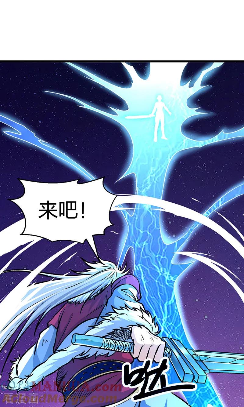 《武道独尊》第534话 我相中你了！ 第10页