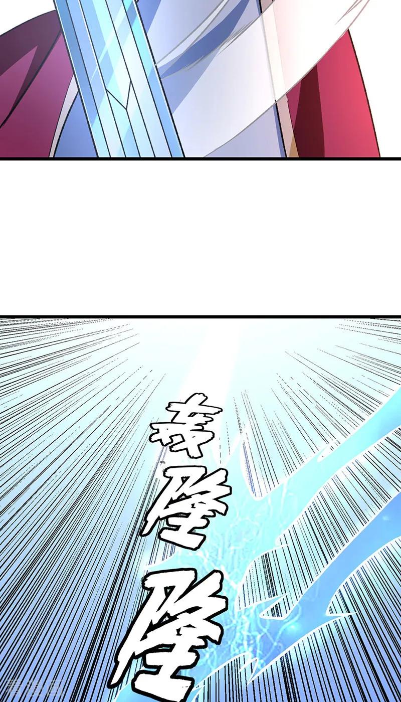 《武道独尊》第534话 我相中你了！ 第6页