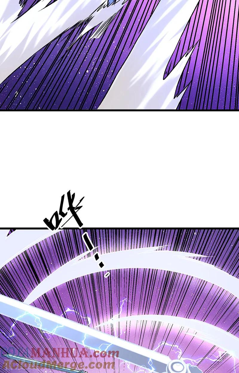 《武道独尊》第534话 我相中你了！ 第16页