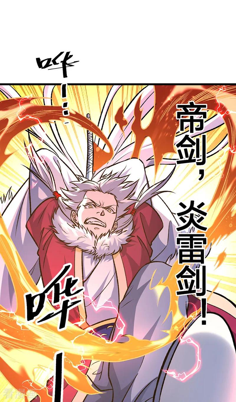 《武道独尊》第534话 我相中你了！ 第20页