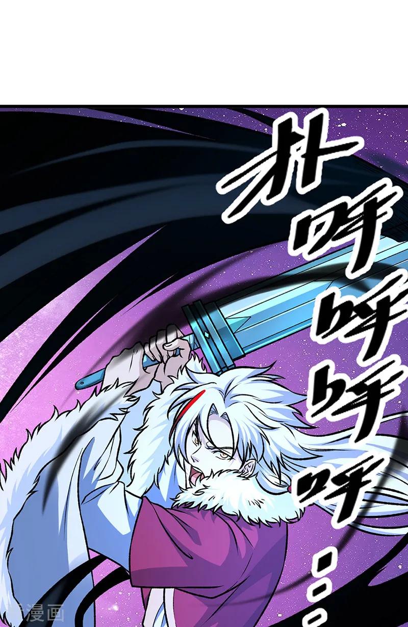 《武道独尊》第534话 我相中你了！ 第32页