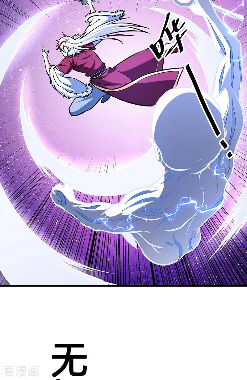 《武道独尊》第534话 我相中你了！ 第17页