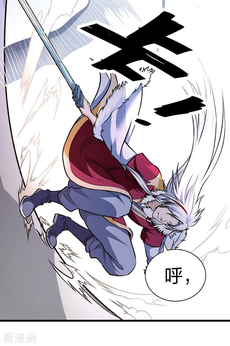 《武道独尊》第534话 我相中你了！ 第3页