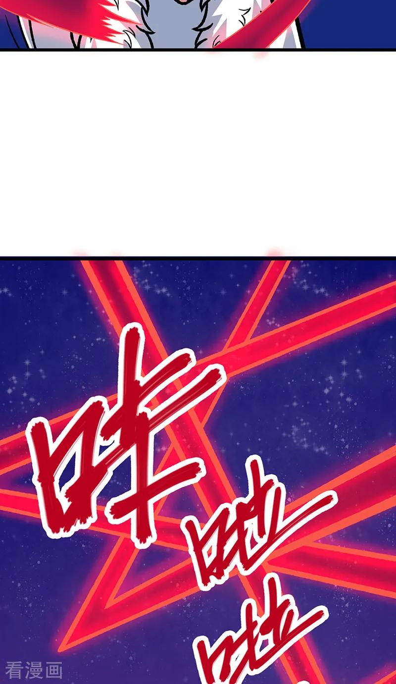 《武道独尊》第535话 剑池也黑！ 第23页
