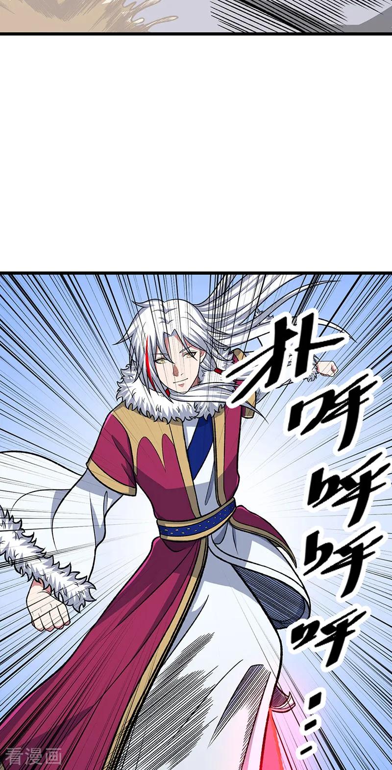 《武道独尊》第535话 剑池也黑！ 第33页