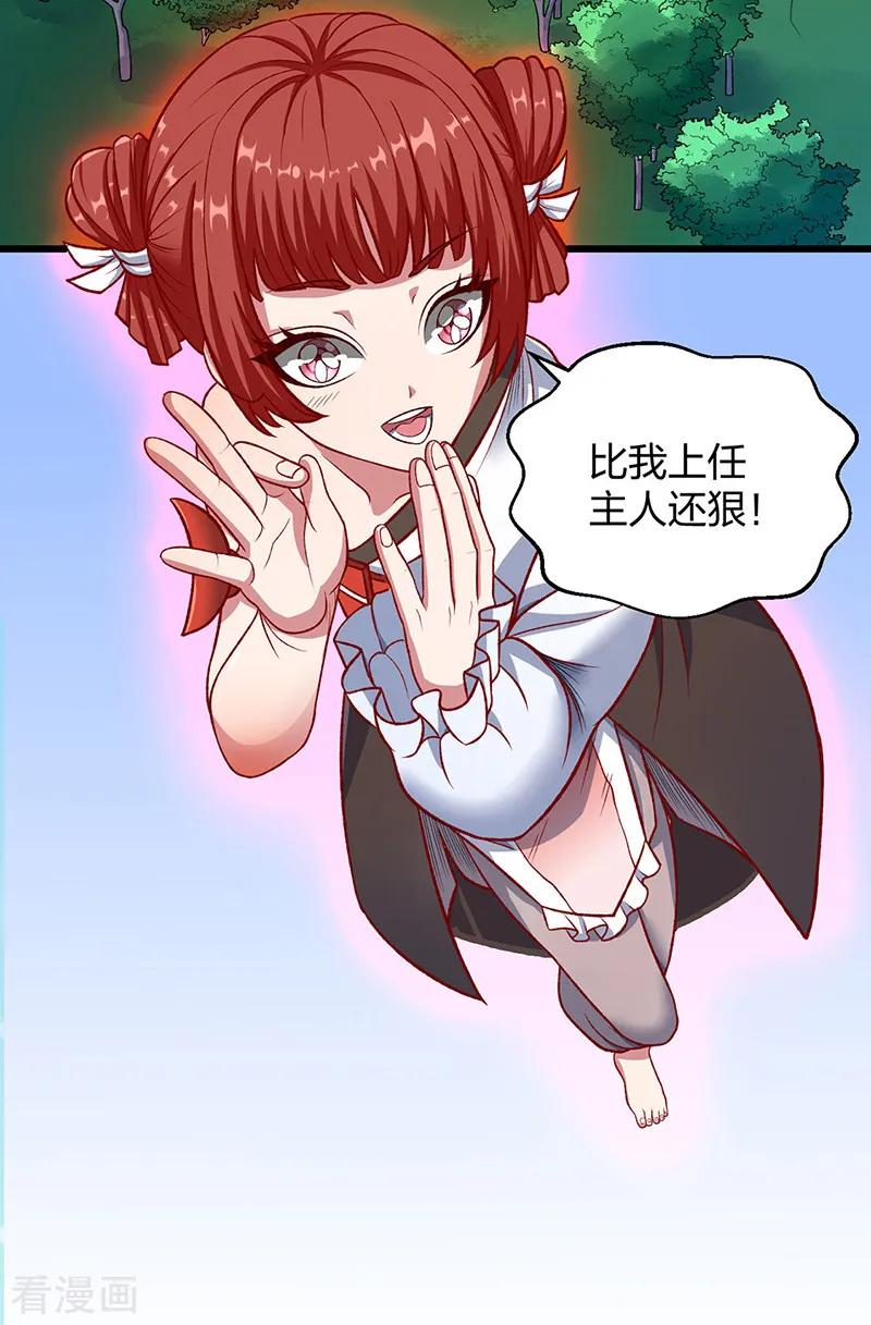 《武道独尊》第535话 剑池也黑！ 第2页