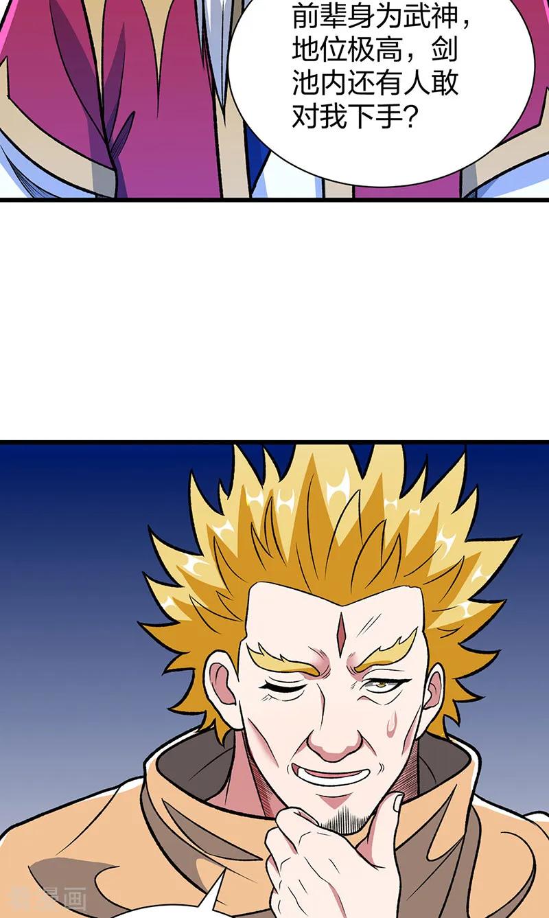《武道独尊》第535话 剑池也黑！ 第53页