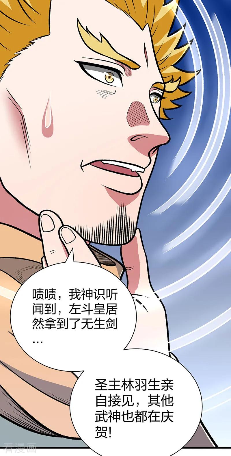 《武道独尊》第535话 剑池也黑！ 第51页