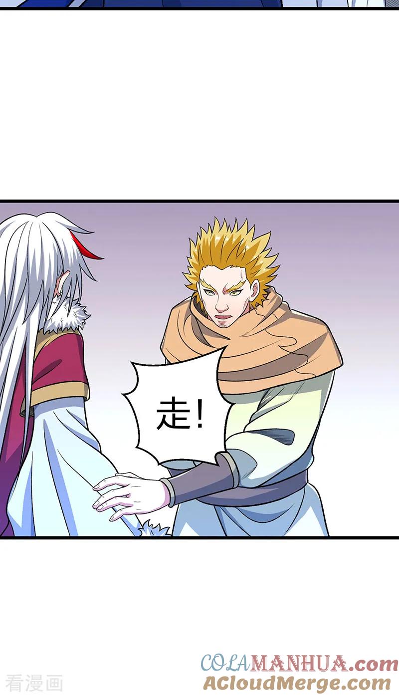 《武道独尊》第535话 剑池也黑！ 第40页