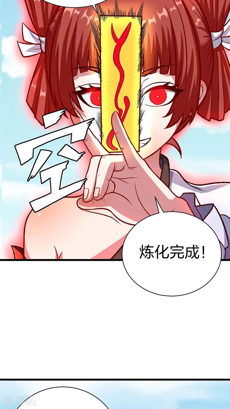 《武道独尊》第535话 剑池也黑！ 第17页