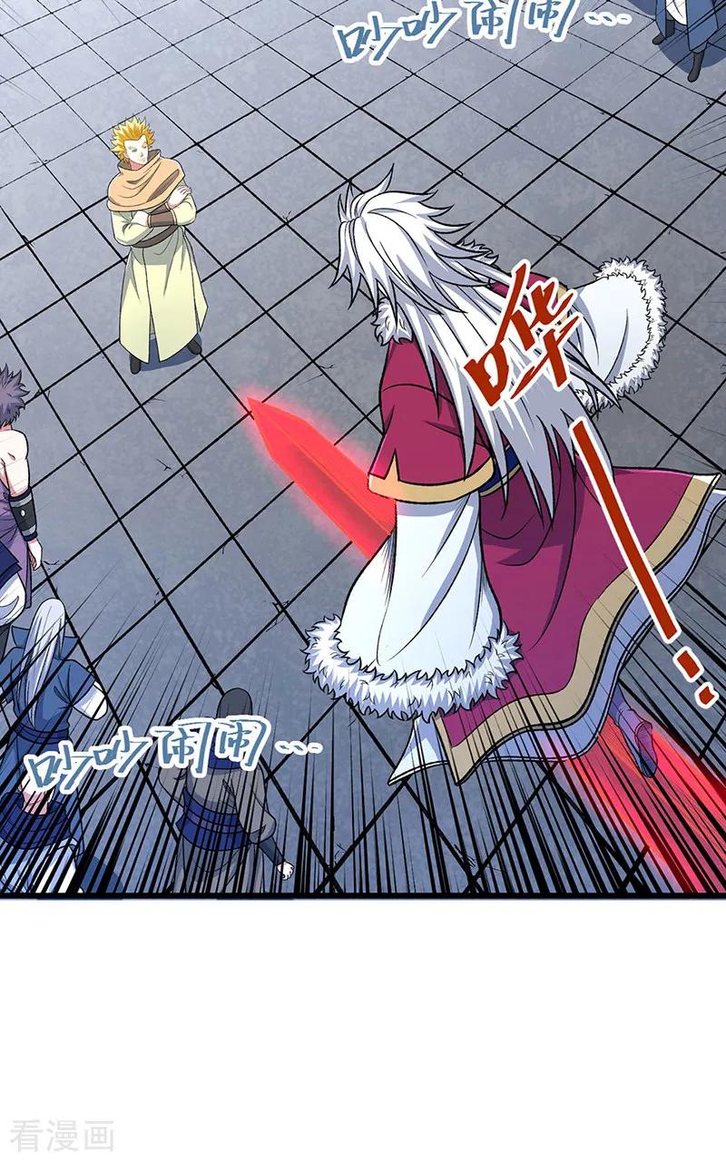 《武道独尊》第535话 剑池也黑！ 第35页