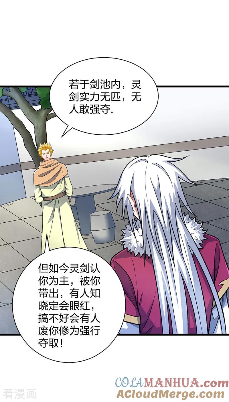《武道独尊》第535话 剑池也黑！ 第49页
