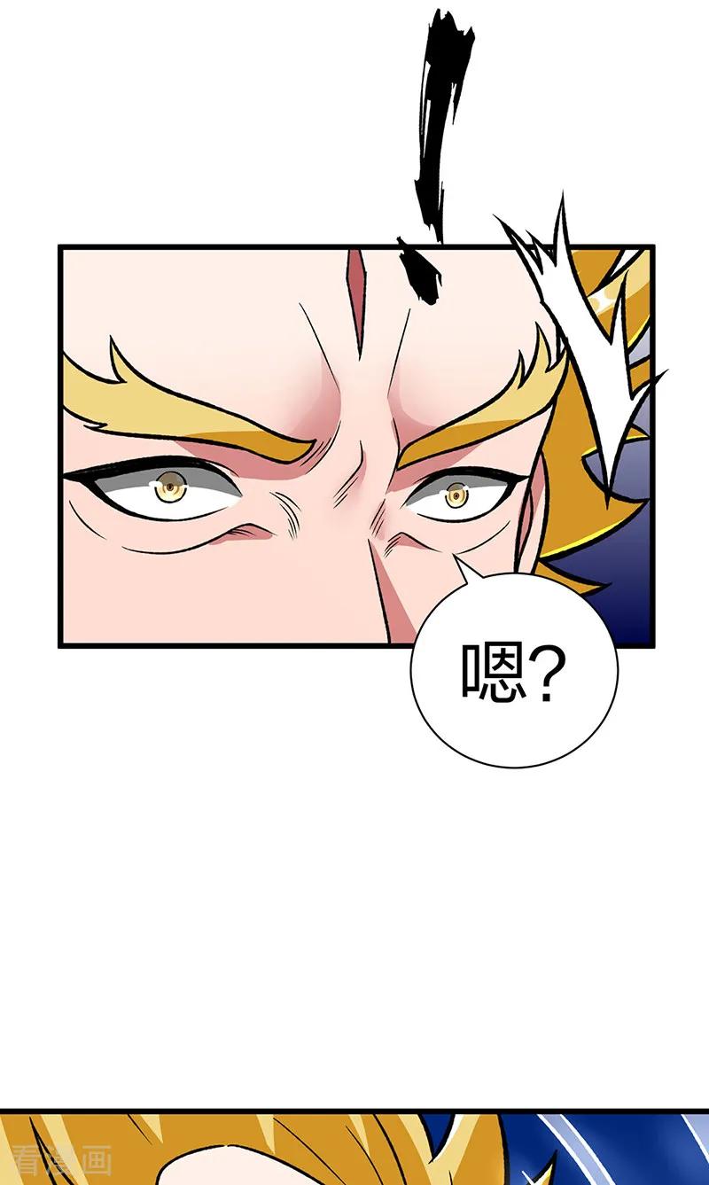 《武道独尊》第535话 剑池也黑！ 第50页