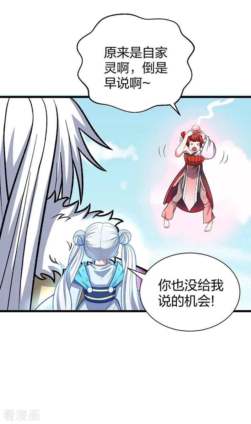 《武道独尊》第535话 剑池也黑！ 第12页
