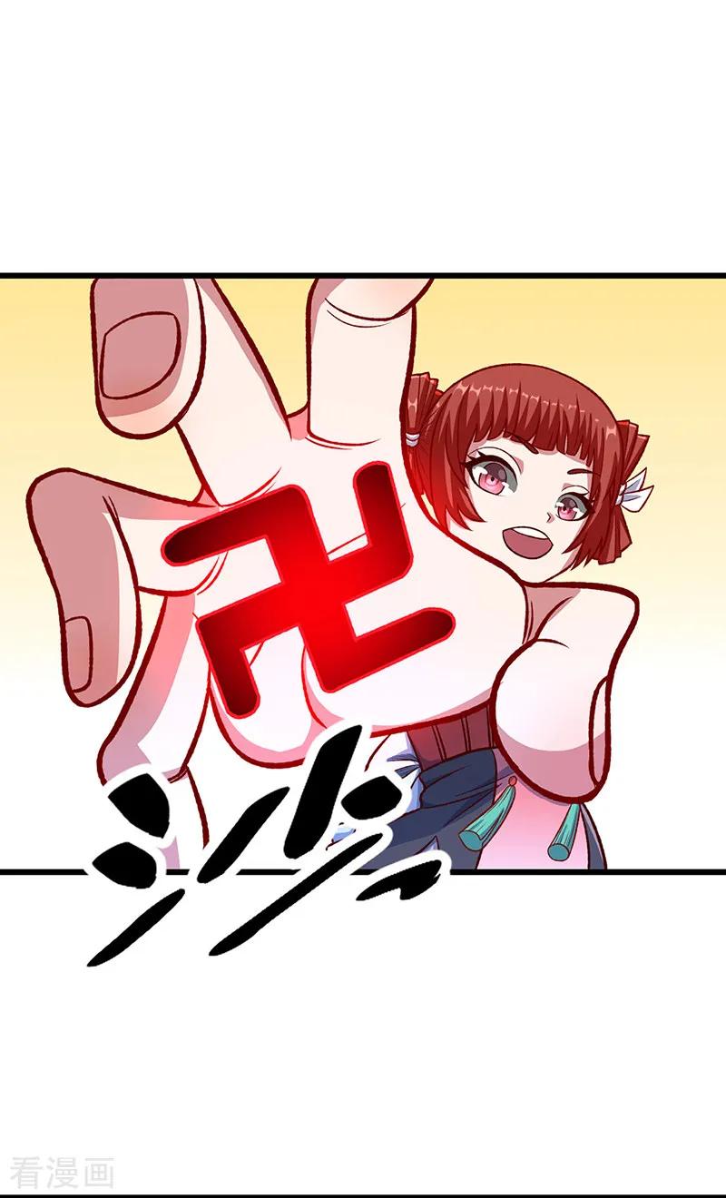 《武道独尊》第535话 剑池也黑！ 第14页