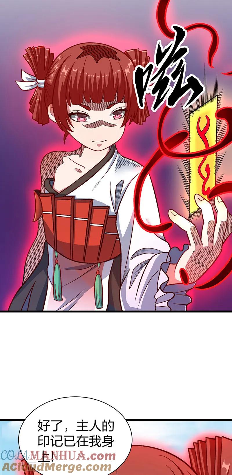 《武道独尊》第535话 剑池也黑！ 第16页