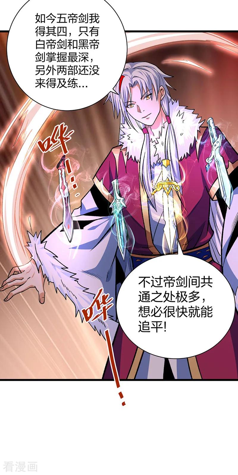 《武道独尊》第536话 熟人见面 第5页