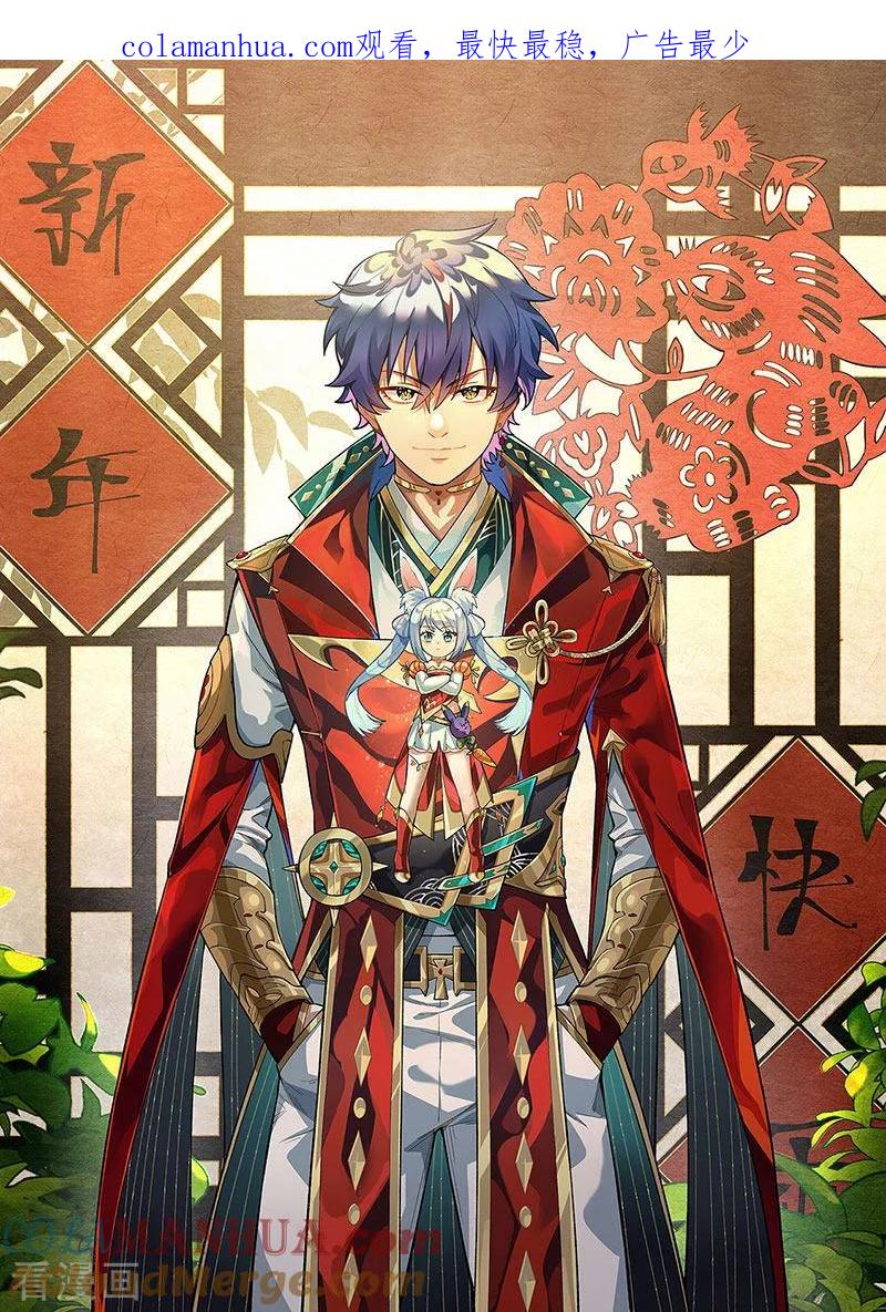 《武道独尊》第536话 熟人见面 第1页