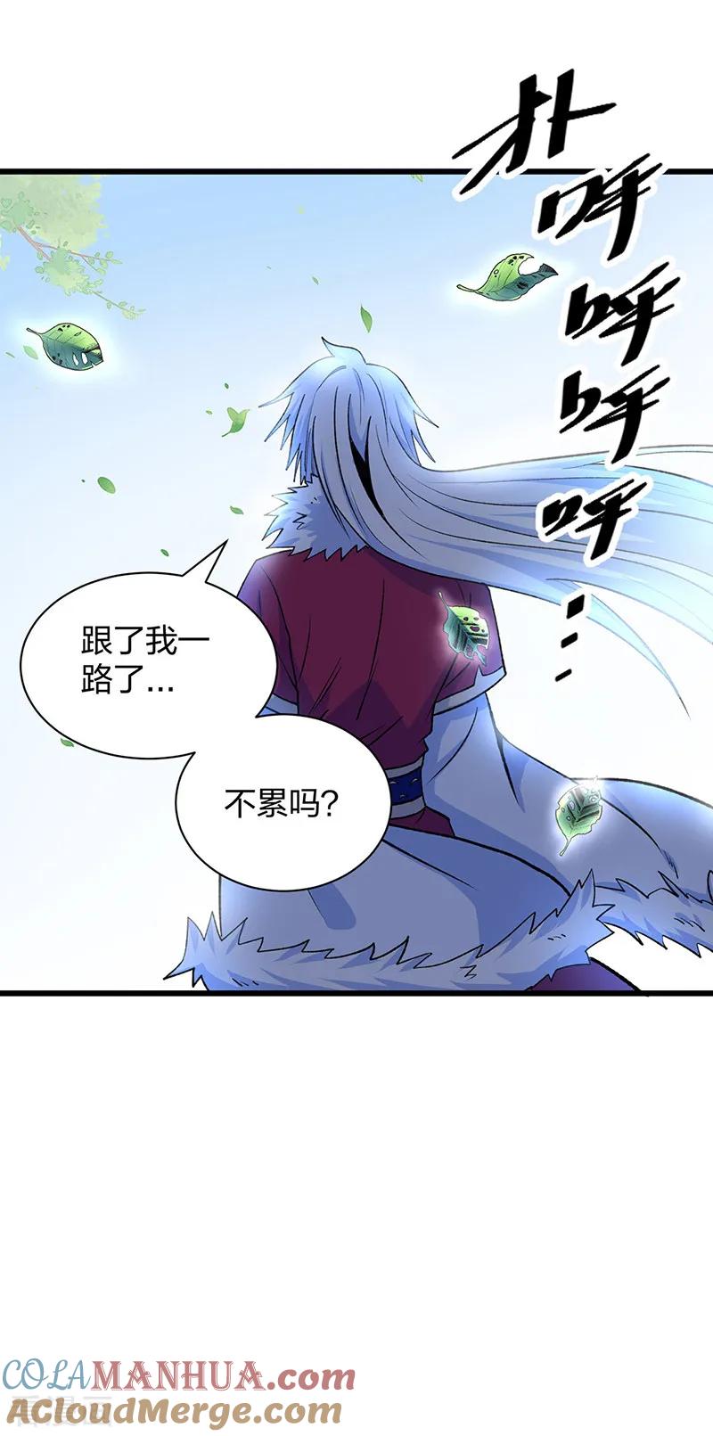 《武道独尊》第536话 熟人见面 第24页