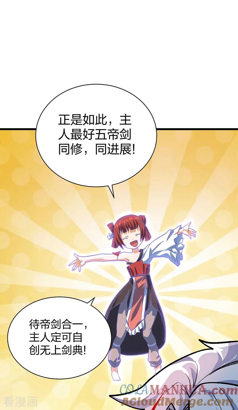 《武道独尊》第536话 熟人见面 第9页