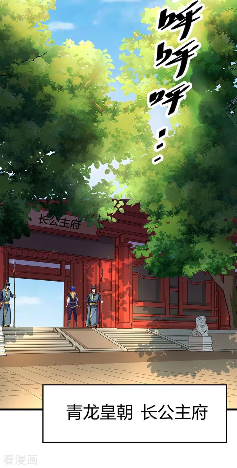 《武道独尊》第536话 熟人见面 第38页