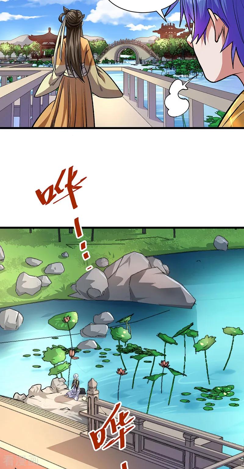 《武道独尊》第536话 熟人见面 第43页