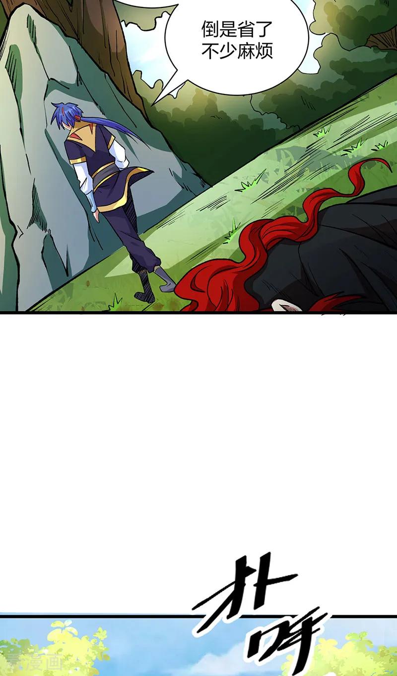 《武道独尊》第536话 熟人见面 第37页