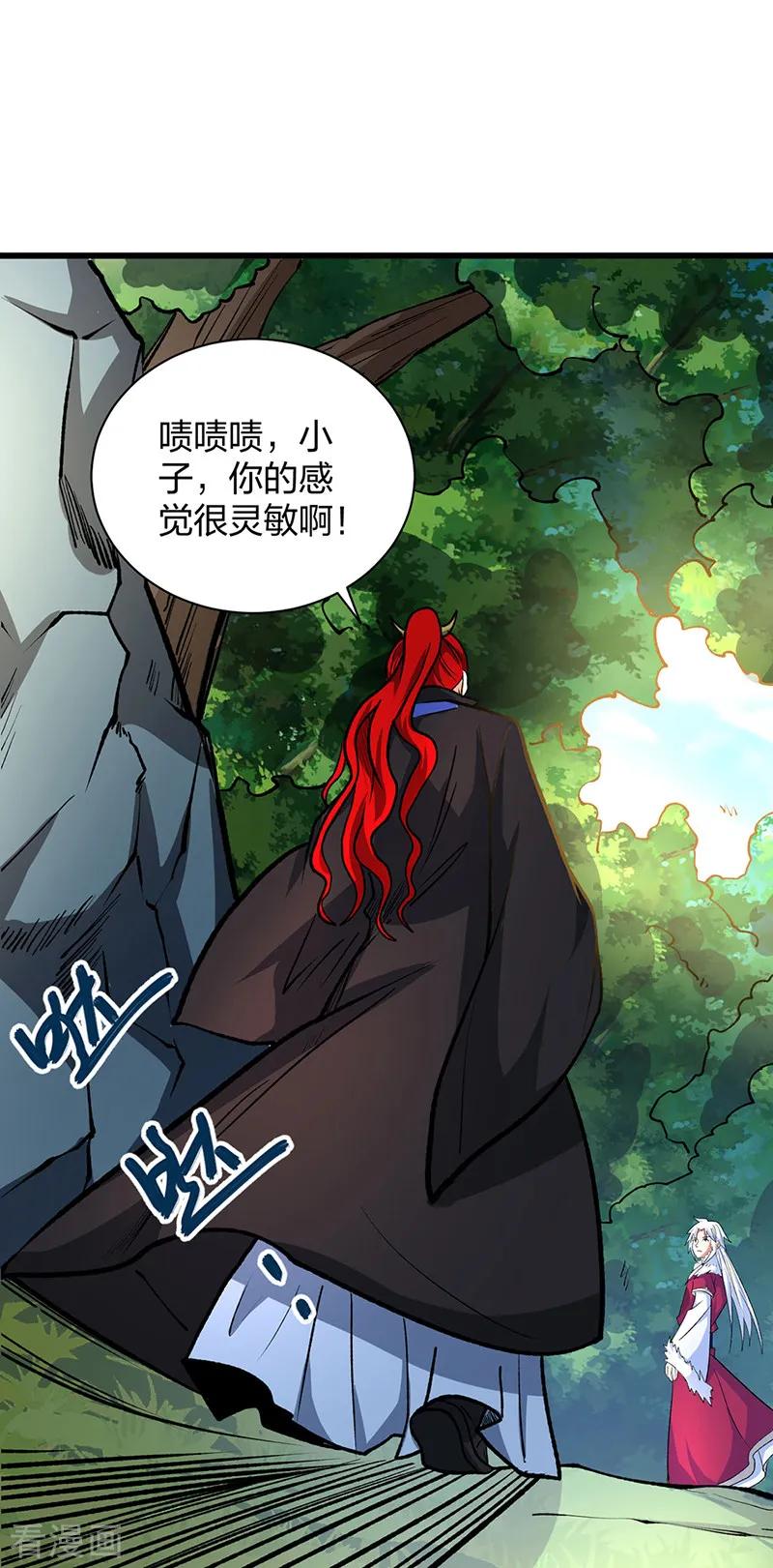 《武道独尊》第536话 熟人见面 第25页
