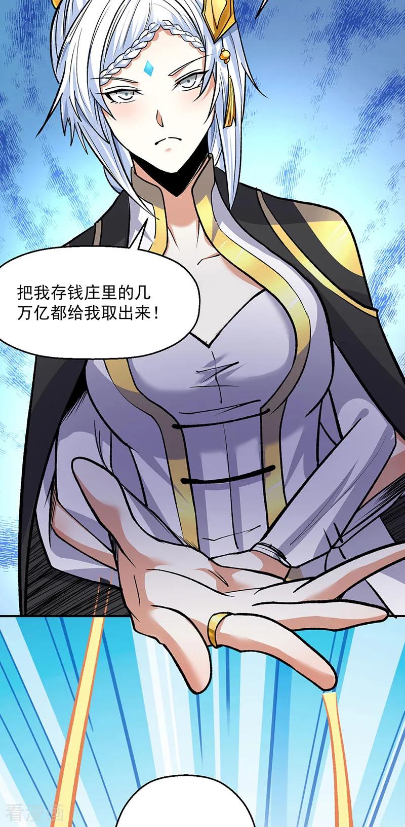 《武道独尊》第537话 他是驸马？！ 第42页
