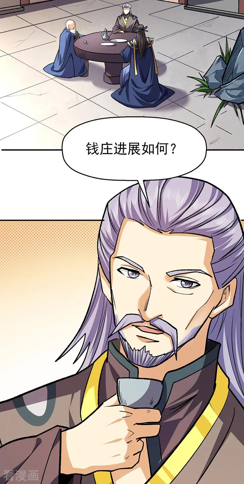 《武道独尊》第537话 他是驸马？！ 第22页
