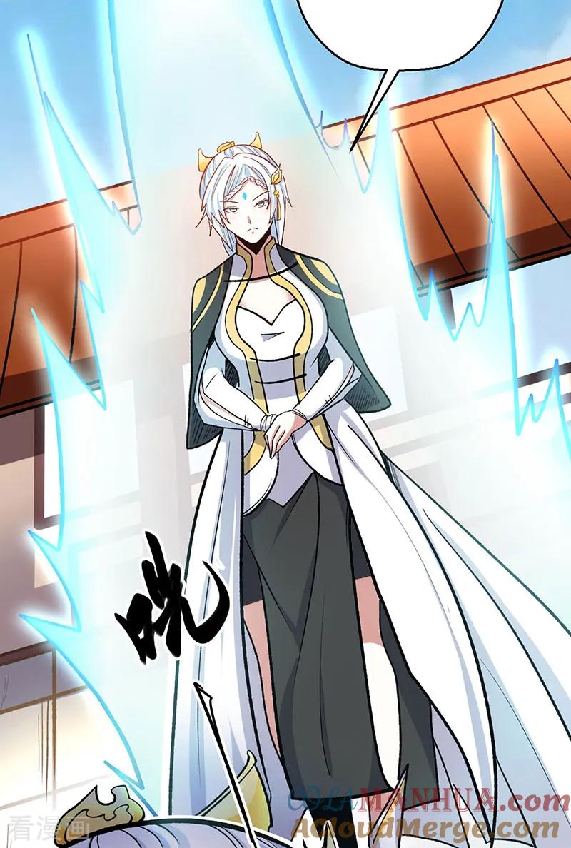 《武道独尊》第537话 他是驸马？！ 第35页