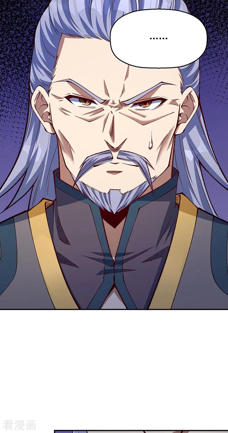 《武道独尊》第538话 强势的长公主 第4页