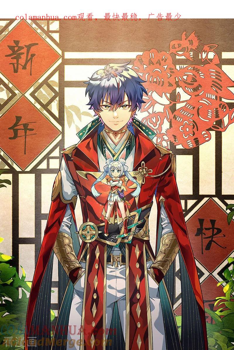 《武道独尊》第538话 强势的长公主 第1页