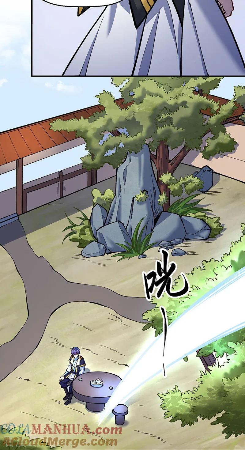 《武道独尊》第538话 强势的长公主 第41页