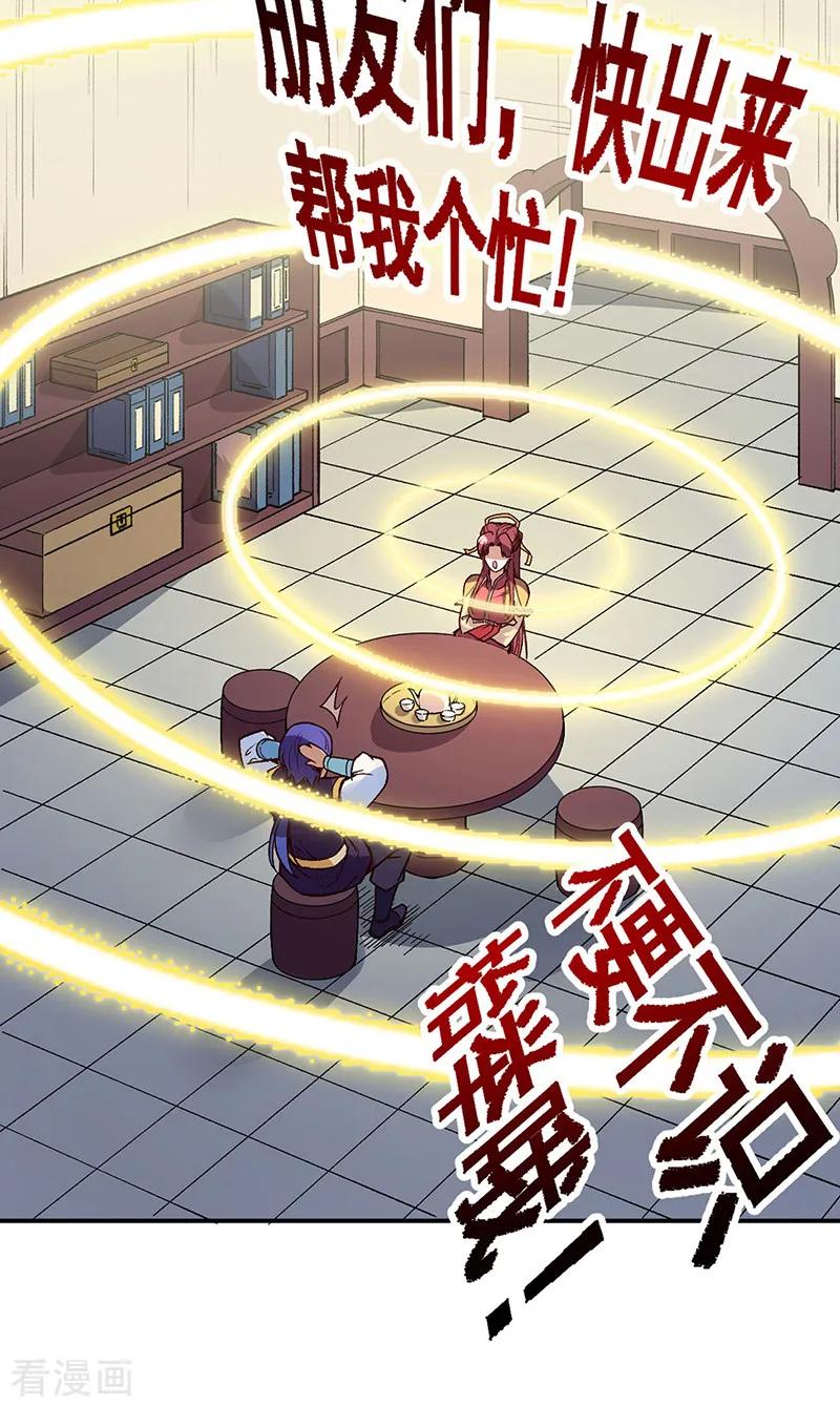 《武道独尊》第539话 准备聘礼 第28页