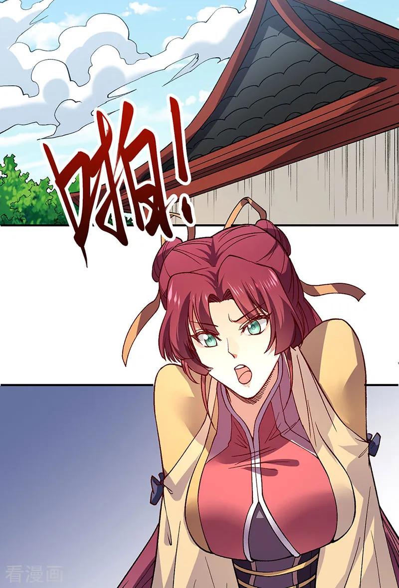 《武道独尊》第539话 准备聘礼 第18页