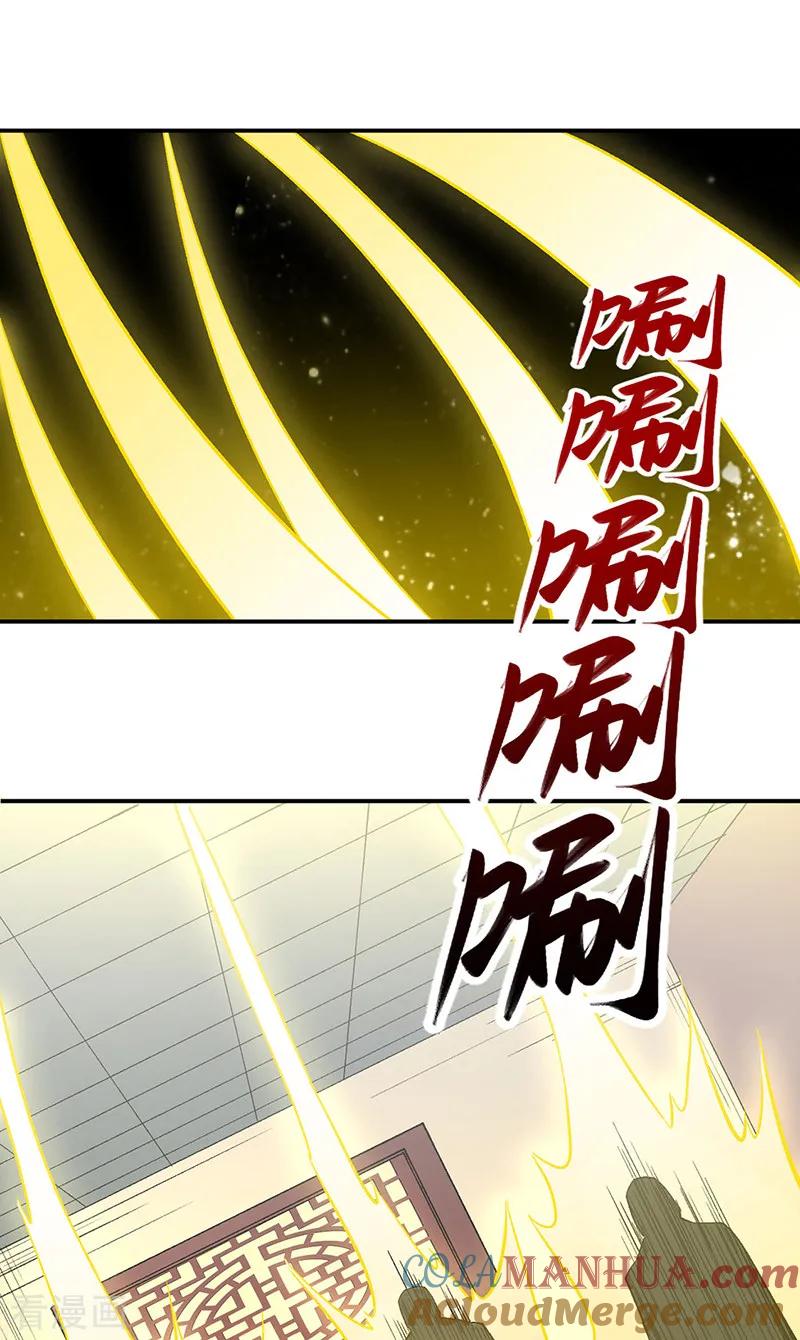 《武道独尊》第539话 准备聘礼 第29页