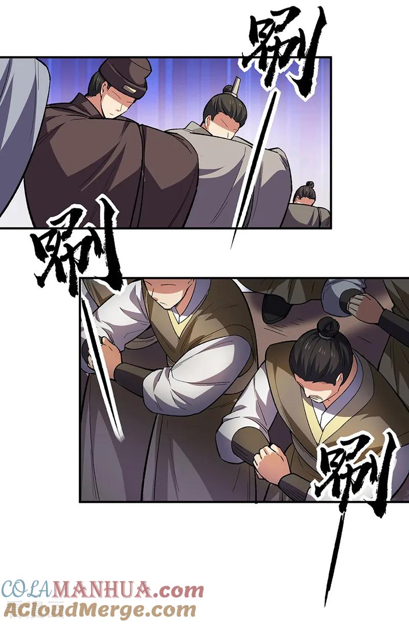 《武道独尊》第540话 告知天下 第25页