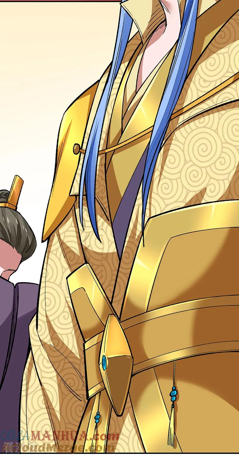 《武道独尊》第540话 告知天下 第27页
