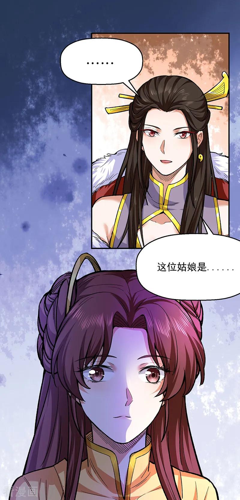 《武道独尊》第540话 告知天下 第14页