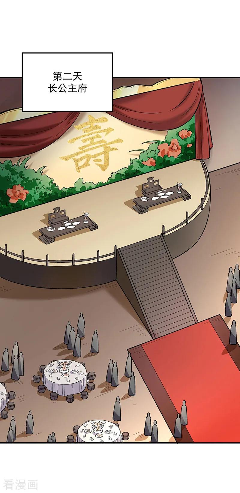 《武道独尊》第540话 告知天下 第2页