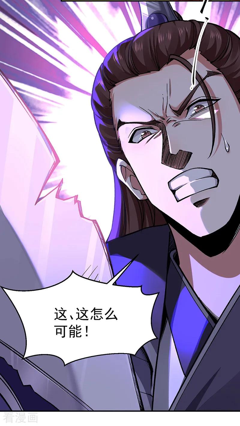 《武道独尊》第541话 献上贺礼 第22页