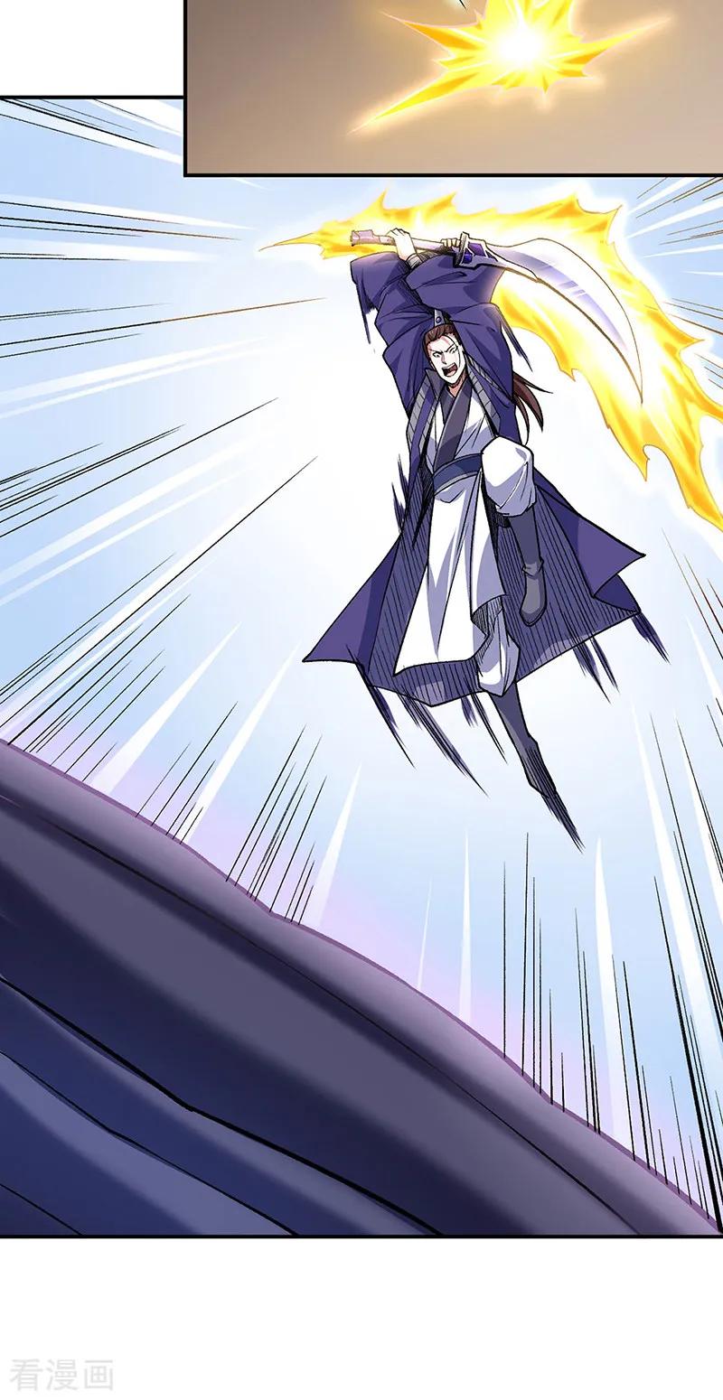 《武道独尊》第541话 献上贺礼 第20页