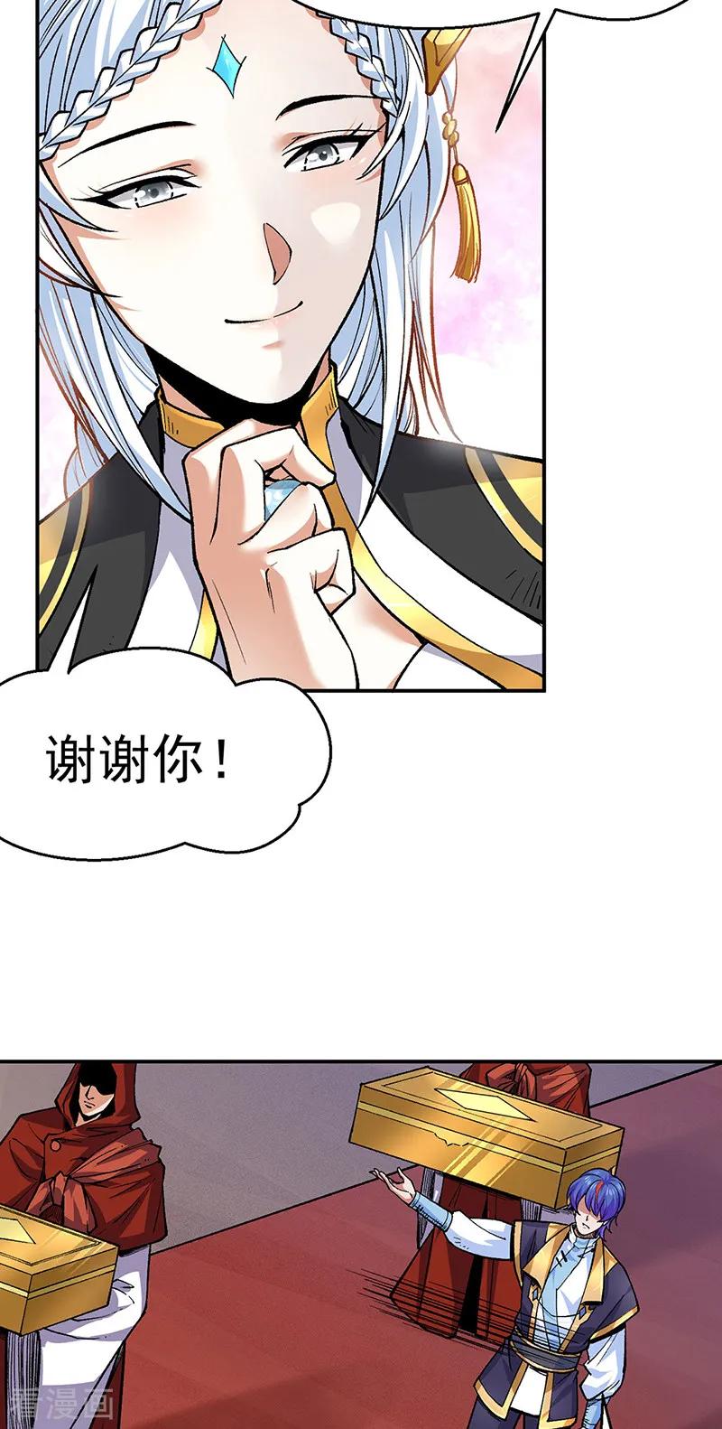 《武道独尊》第541话 献上贺礼 第30页