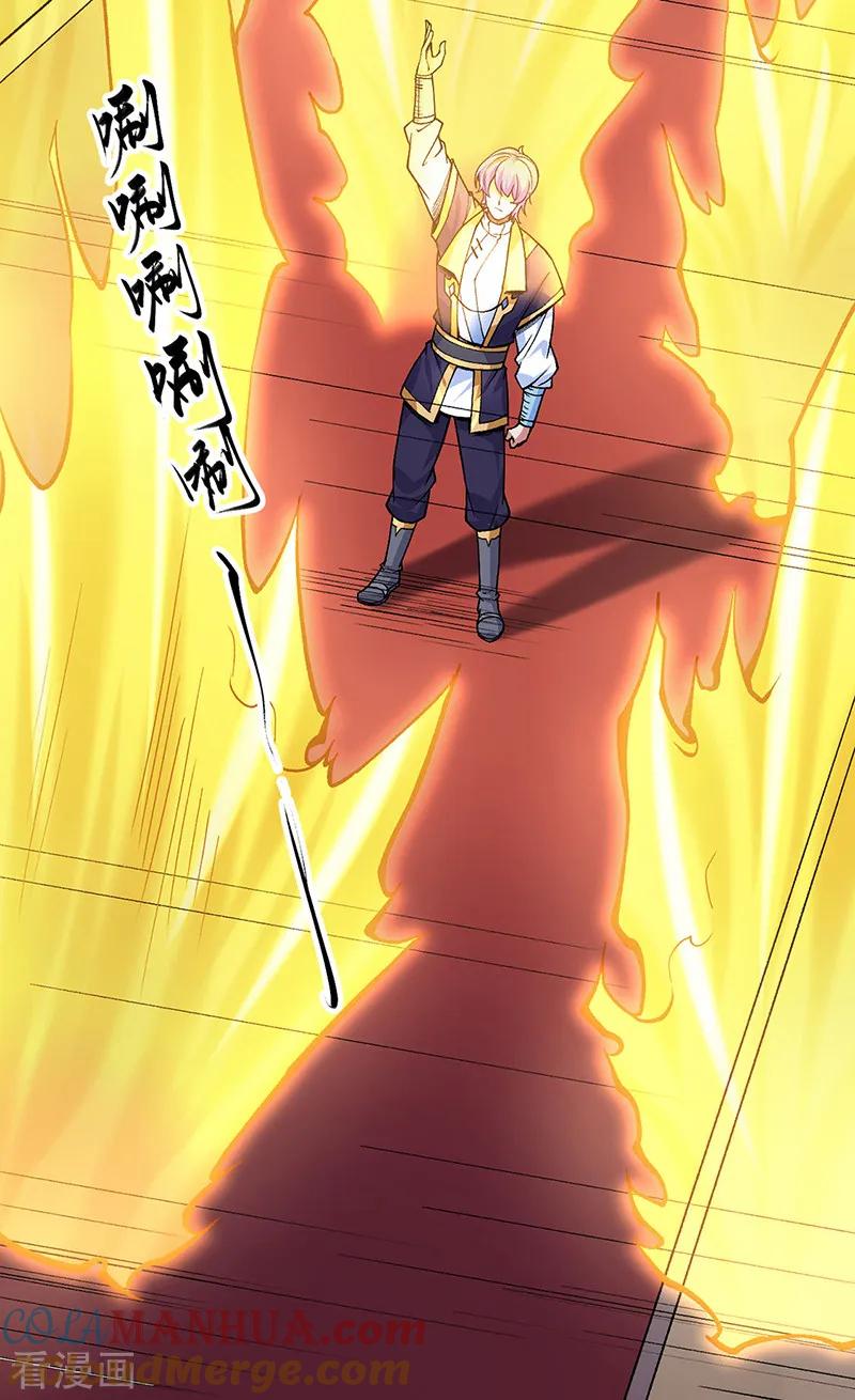 《武道独尊》第541话 献上贺礼 第9页