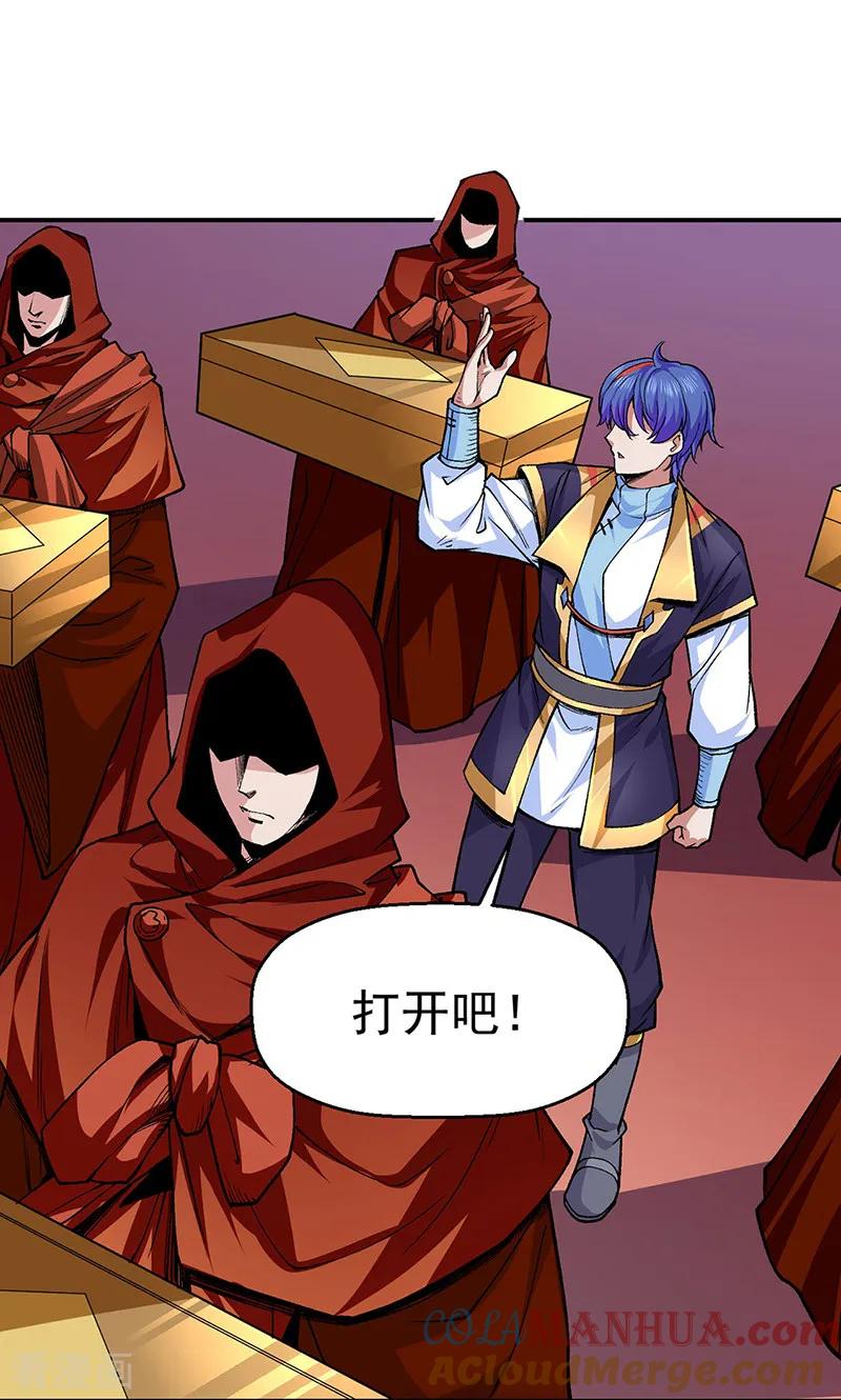 《武道独尊》第541话 献上贺礼 第15页