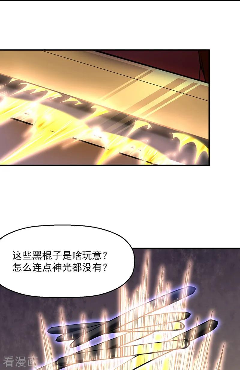 《武道独尊》第541话 献上贺礼 第16页