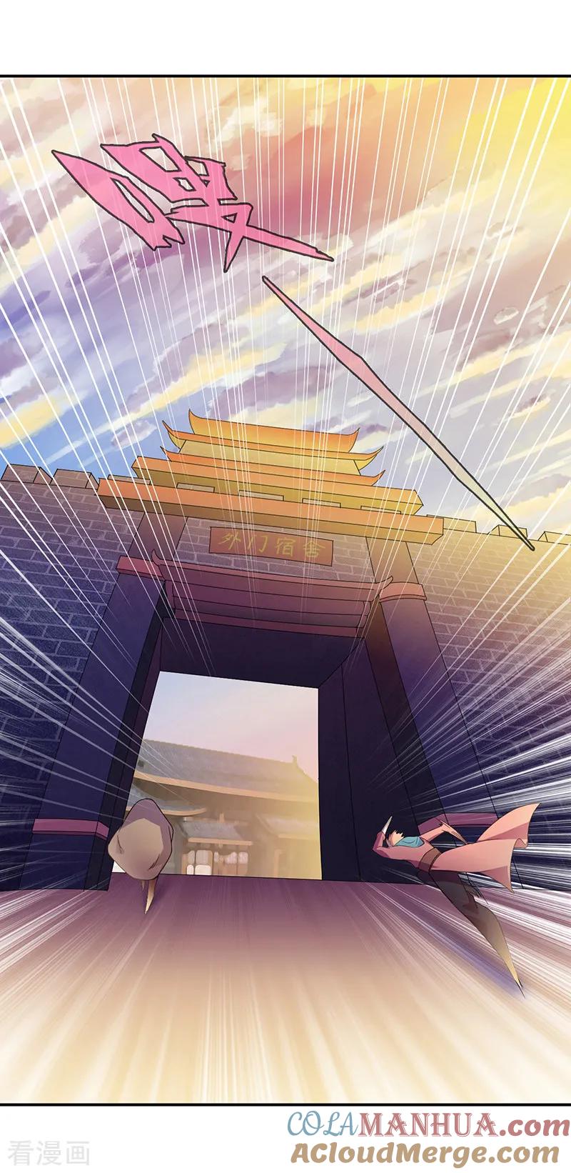 《武道独尊》第53话 大收获 第17页