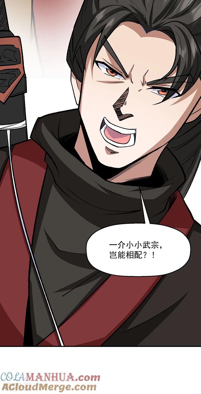 《武道独尊》第542话 不服？那便战！ 第13页