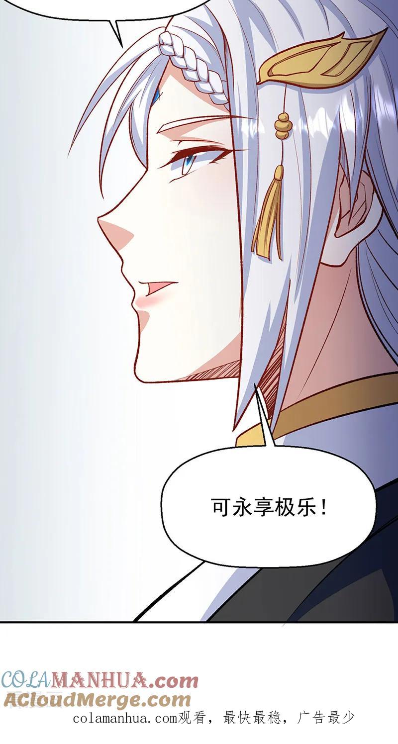 《武道独尊》第542话 不服？那便战！ 第41页